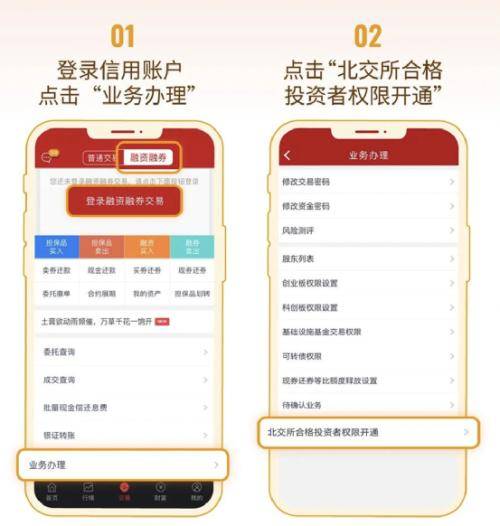 皇冠信用盘会员开户申请_密集上线皇冠信用盘会员开户申请!多家券商开放受理