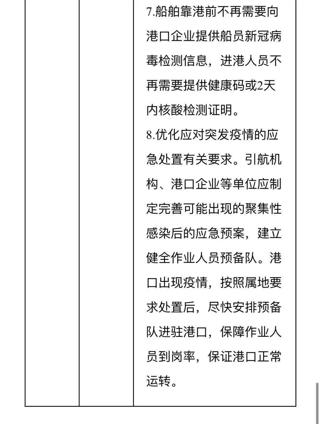 皇冠信用网登3代理_最新发布皇冠信用网登3代理!镇江市出行防疫政策措施