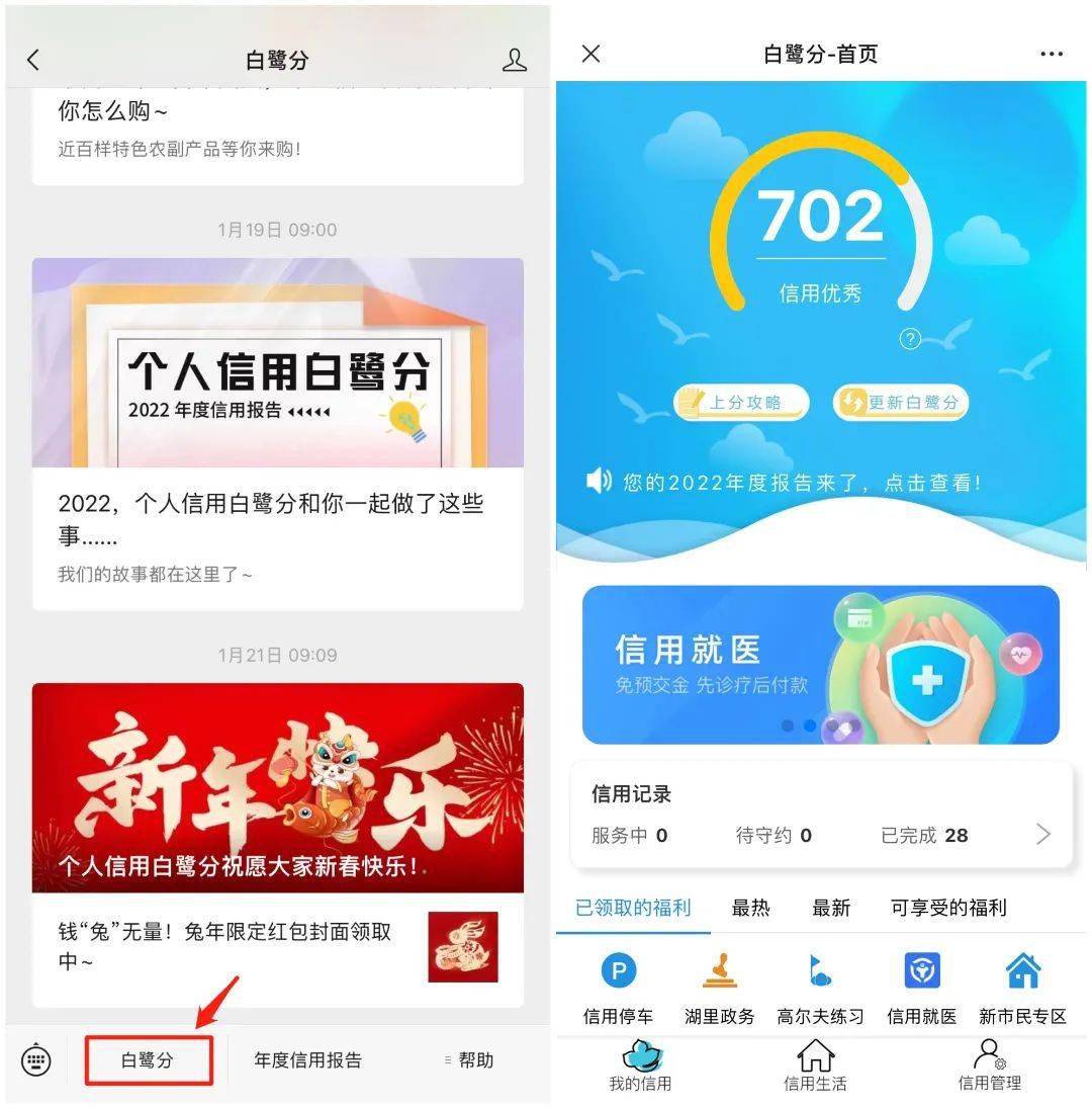 怎么开通皇冠信用盘口_15+2怎么开通皇冠信用盘口!个人信用白鹭分信用就医医院增加了!最新名单→