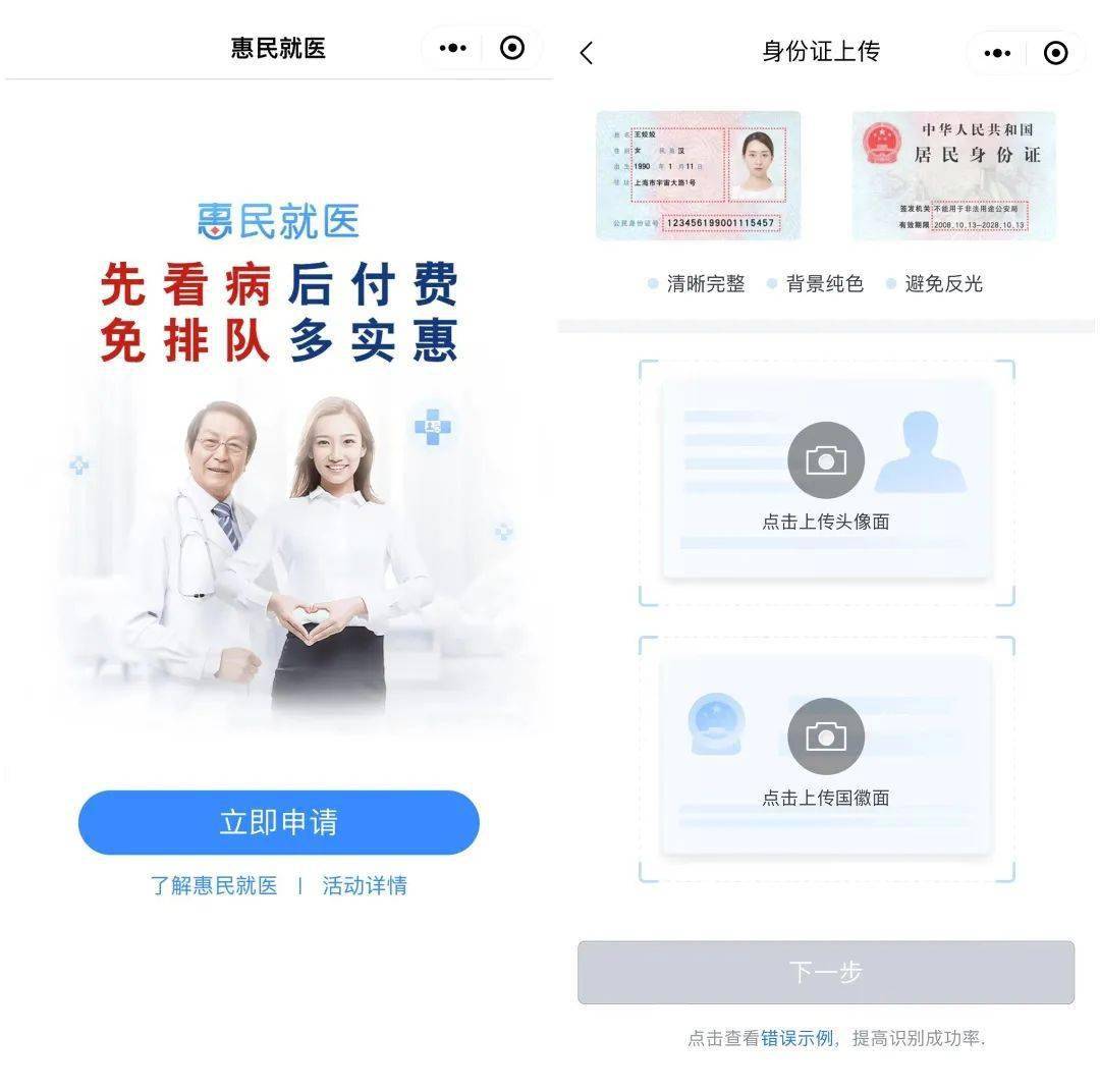 怎么开通皇冠信用盘口_15+2怎么开通皇冠信用盘口!个人信用白鹭分信用就医医院增加了!最新名单→