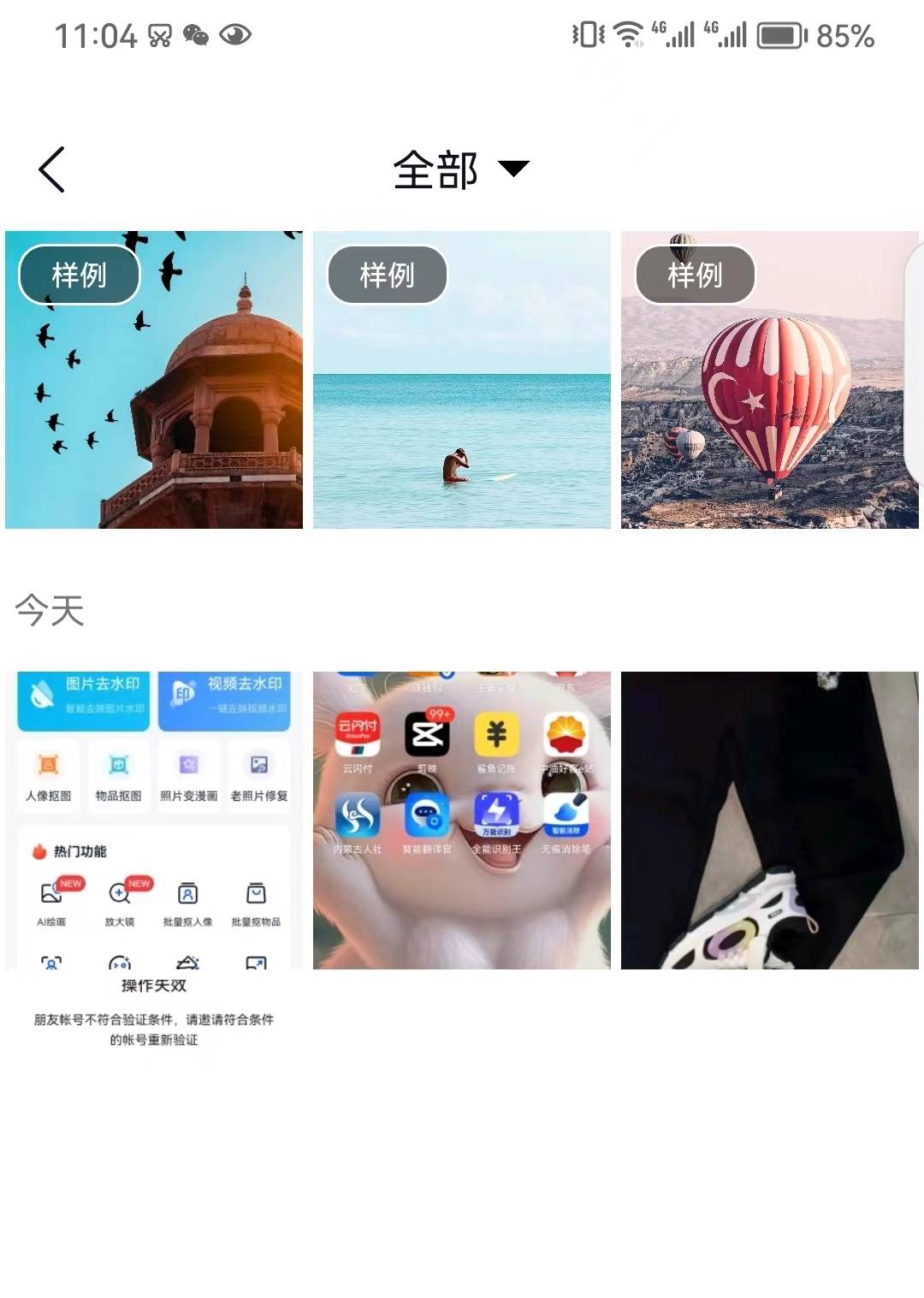 皇冠信用网APP下载_消除笔app下载皇冠信用网APP下载,消除笔app可以在哪里下载