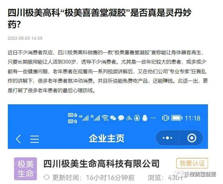 皇冠信用盘登2代理_四川再生宇宙App以购物种植涉嫌非法集资皇冠信用盘登2代理!