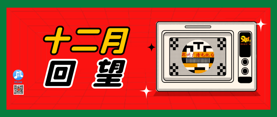 皇冠信用盘登2代理_郑州音乐广播2023年诚征合作伙伴皇冠信用盘登2代理!