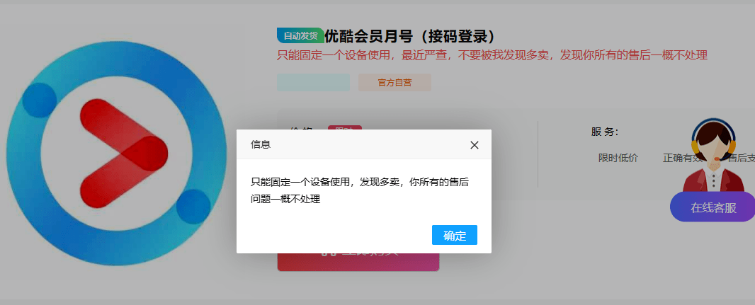 皇冠登3代理出租_3.45元享长视频平台会员皇冠登3代理出租,共享经济还是黑灰产业? | 推荐