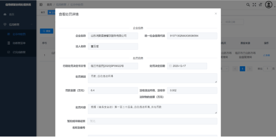 皇冠信用盘账号申请_@沂南企业 请查收皇冠信用盘账号申请,信用修复操作说明