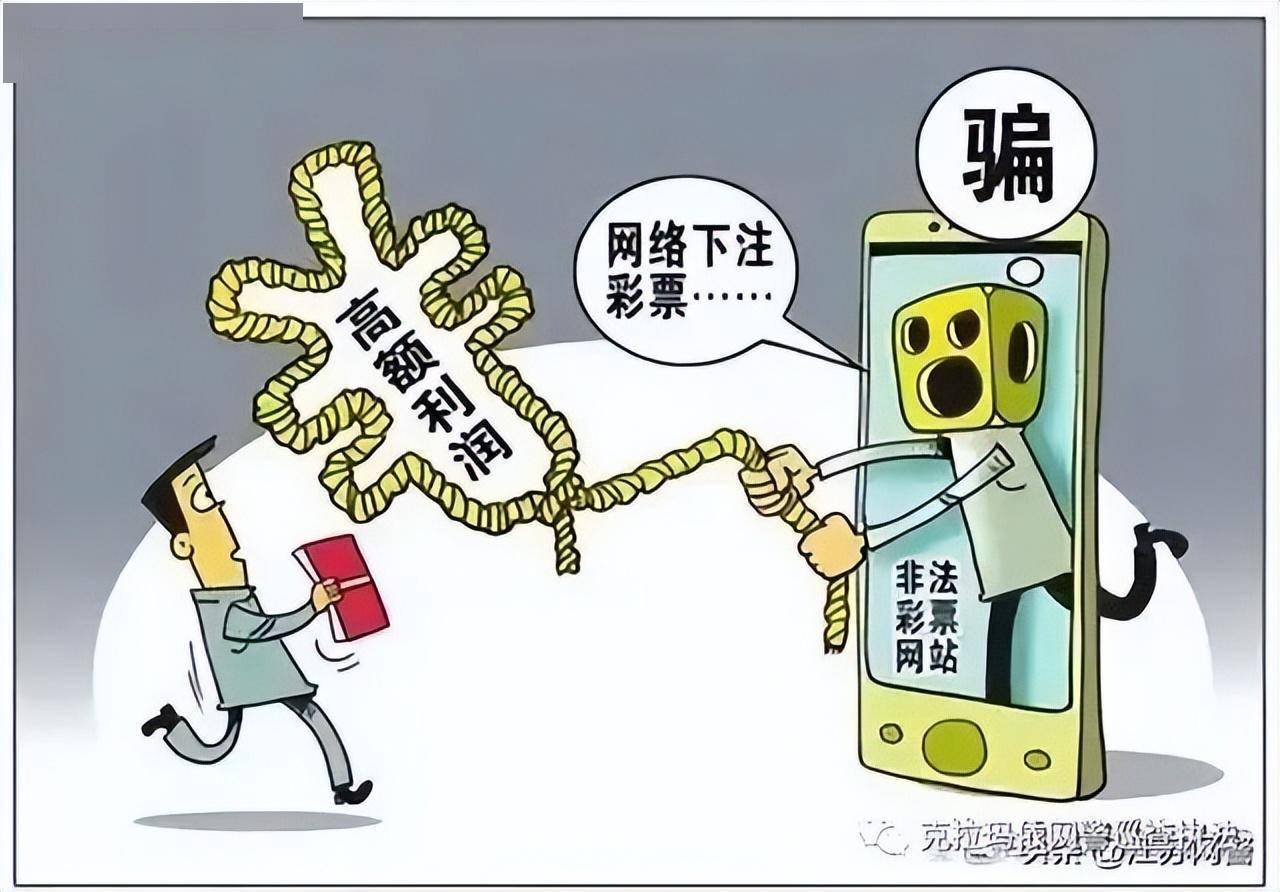 皇冠信用网会员注册网址_打击治理跨境赌博 | 虚假博彩套路深 别做骗子的“提款机”皇冠信用网会员注册网址!