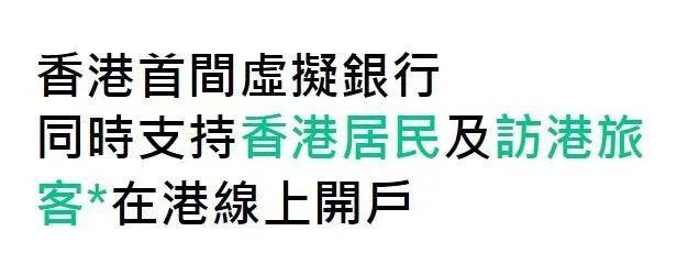 皇冠信用网在线开户_这家香港银行可线上开户皇冠信用网在线开户,最快5分钟,0门槛!