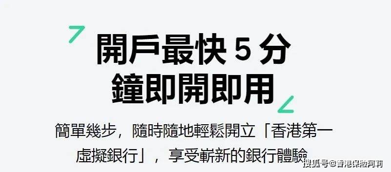 皇冠信用网在线开户_这家香港银行可线上开户皇冠信用网在线开户,最快5分钟,0门槛!