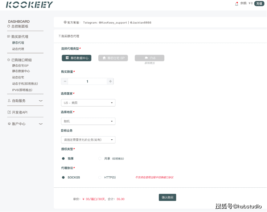 皇冠信用网如何代理_KooKeey代理如何在Hubstudio中使用皇冠信用网如何代理?