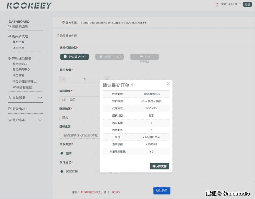 皇冠信用网如何代理_KooKeey代理如何在Hubstudio中使用皇冠信用网如何代理?