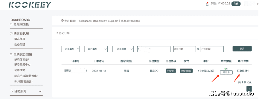 皇冠信用网如何代理_KooKeey代理如何在Hubstudio中使用皇冠信用网如何代理?