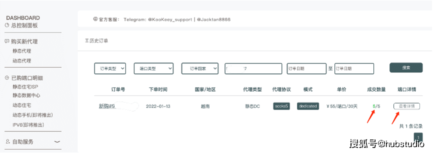 皇冠信用网如何代理_KooKeey代理如何在Hubstudio中使用皇冠信用网如何代理?