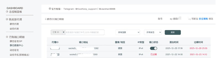皇冠信用网如何代理_KooKeey代理如何在Hubstudio中使用皇冠信用网如何代理?