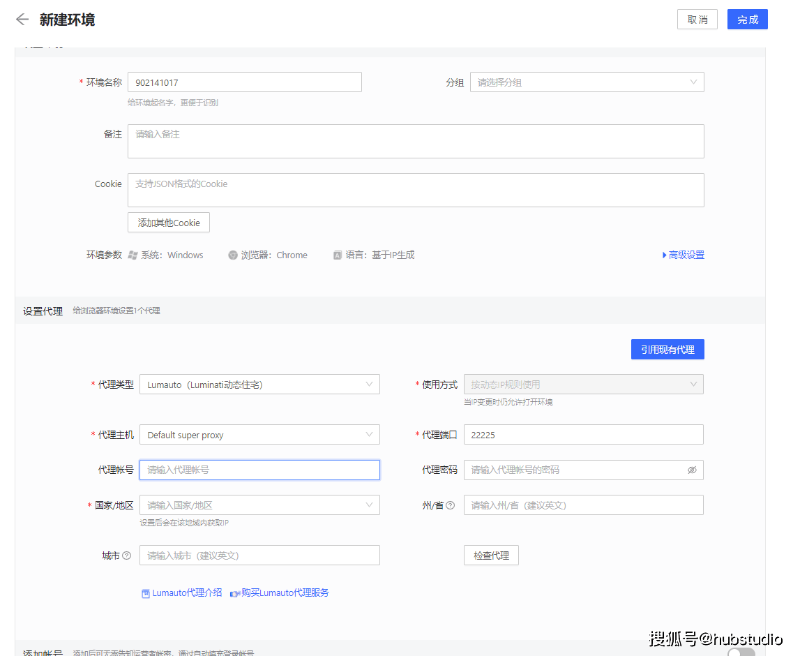 皇冠信用网如何代理_KooKeey代理如何在Hubstudio中使用皇冠信用网如何代理?