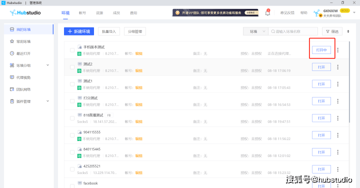 皇冠信用网如何代理_KooKeey代理如何在Hubstudio中使用皇冠信用网如何代理?