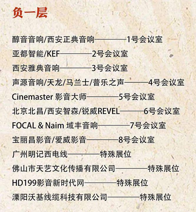 皇冠登3管理出租_本周末举行——西安音响展参观指南来啦皇冠登3管理出租!