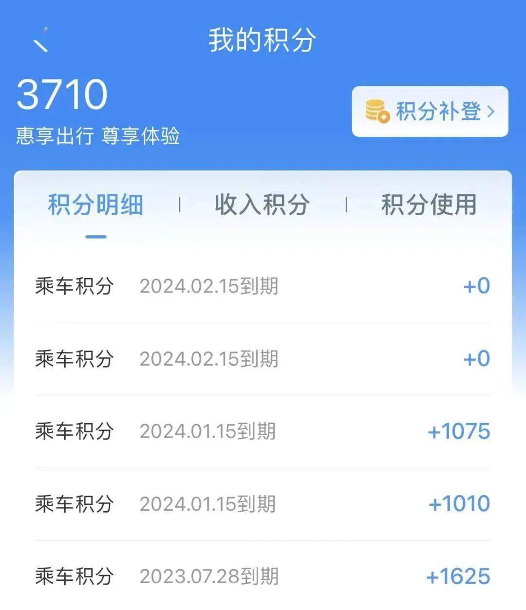 皇冠会员如何申请_免费火车票是这样来的皇冠会员如何申请,你也可以有!