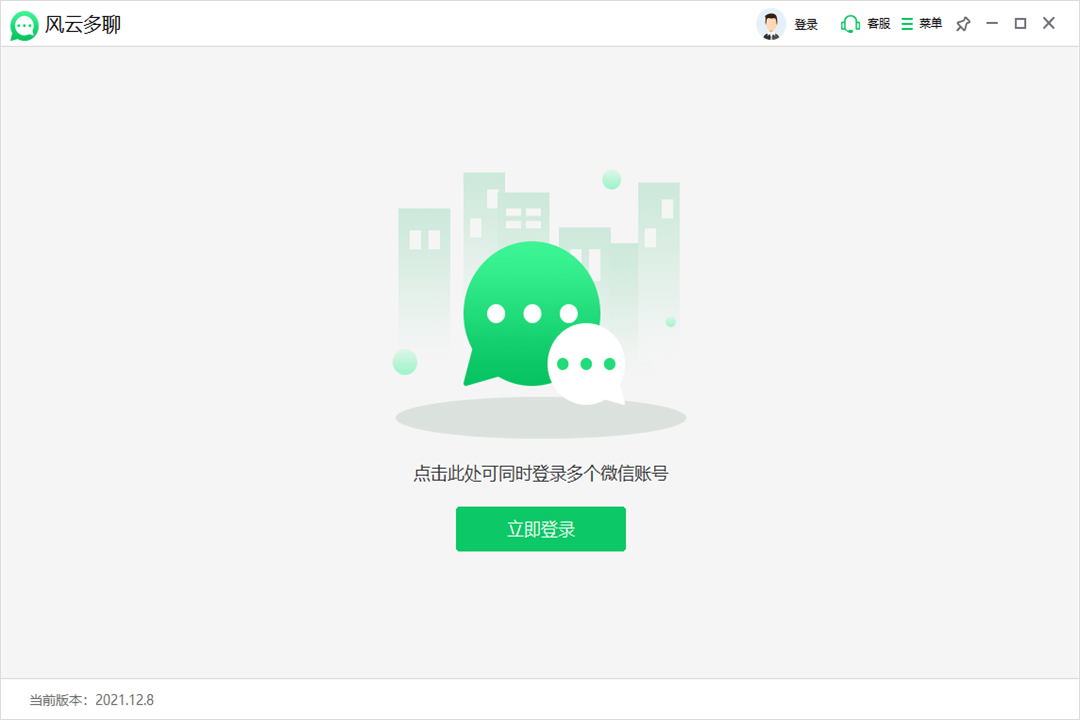 皇冠信用网怎么开账号_电脑微信怎么登录两个账号皇冠信用网怎么开账号?这三款方法帮你轻松多开