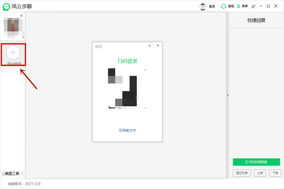皇冠信用网怎么开账号_电脑微信怎么登录两个账号皇冠信用网怎么开账号?这三款方法帮你轻松多开