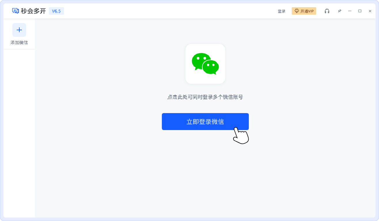 皇冠信用网怎么开账号_电脑微信怎么登录两个账号皇冠信用网怎么开账号?这三款方法帮你轻松多开