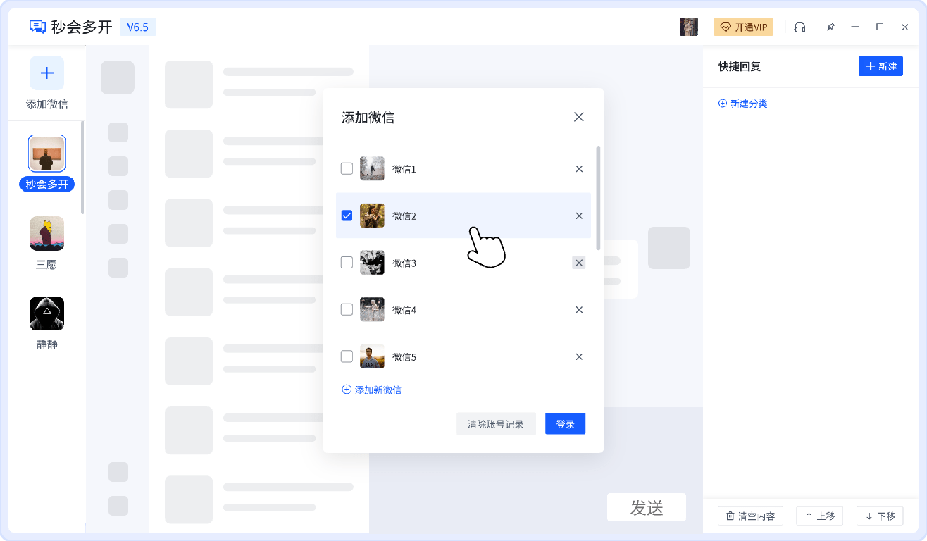 皇冠信用网怎么开账号_电脑微信怎么登录两个账号皇冠信用网怎么开账号?这三款方法帮你轻松多开