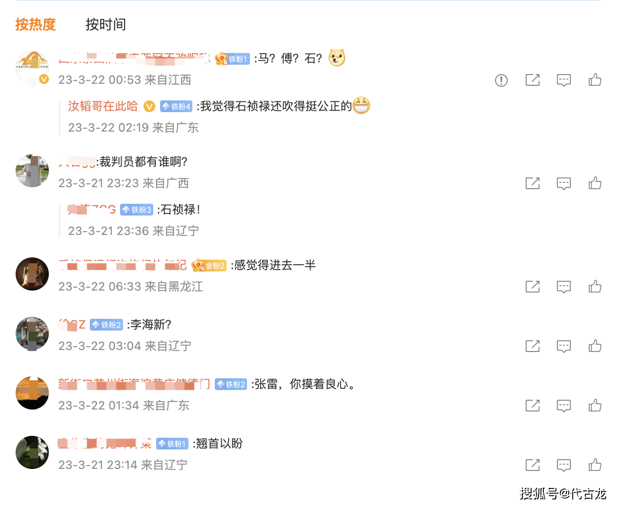 世界杯足球平台代理_反赌扫黑一查到底世界杯足球平台代理,目前已抓30多人,什么时候轮到部分裁判?