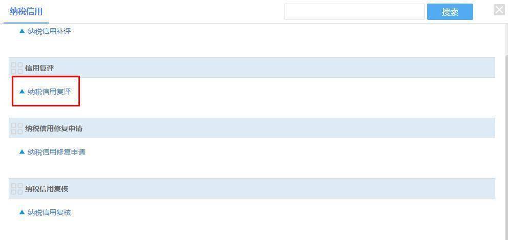 皇冠信用账号申请_国家税务总局湖南省税务局--纳税信用复评机制“升级”啦皇冠信用账号申请!