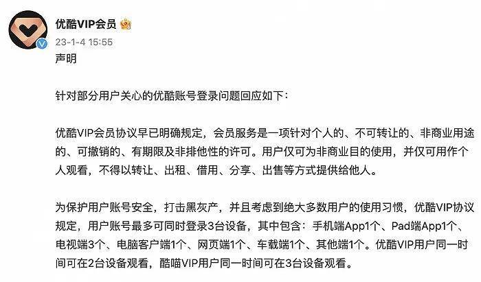 皇冠信用网会员账号_多设备登录VIP账号会被封皇冠信用网会员账号,腾讯视频回应 将会员账号转借给朋友是否违法?