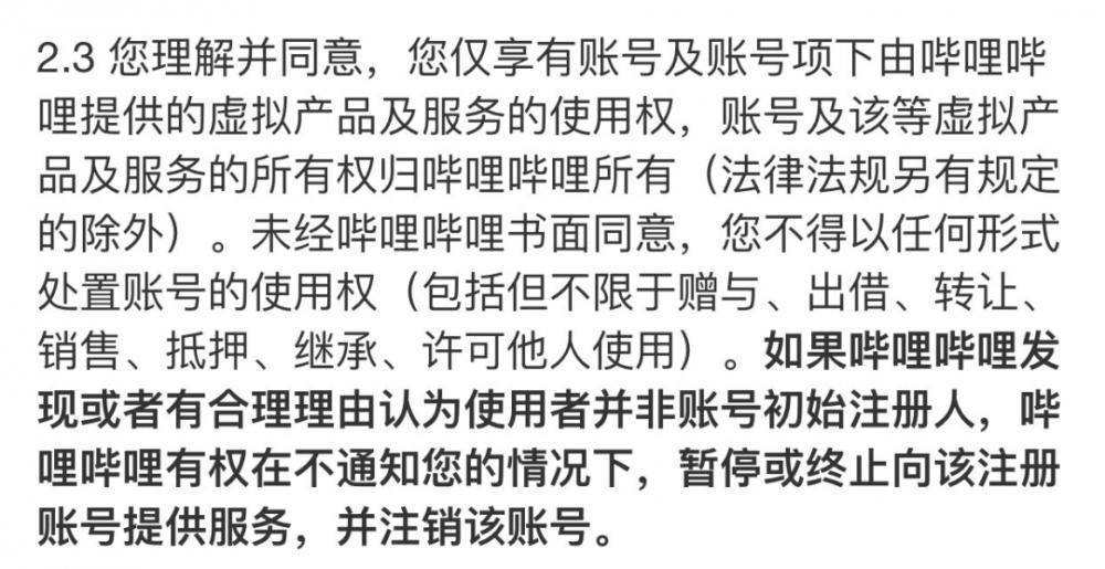 皇冠信用网会员账号_多设备登录VIP账号会被封皇冠信用网会员账号,腾讯视频回应 将会员账号转借给朋友是否违法?