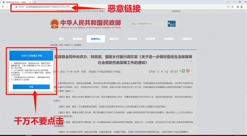 皇冠信用网在线申请_在线申请2022工资补贴皇冠信用网在线申请?千万别点
