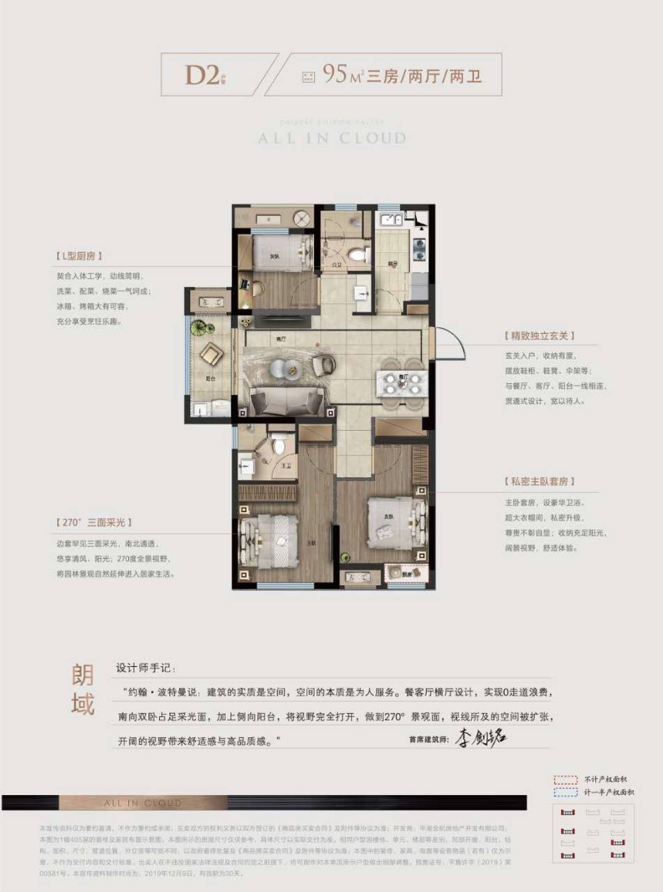 皇冠信用网登123_嘉兴环沪第一站【金地云栖湾】距离上海2.5公里皇冠信用网登123,单价1.1万-特价房源只有10套