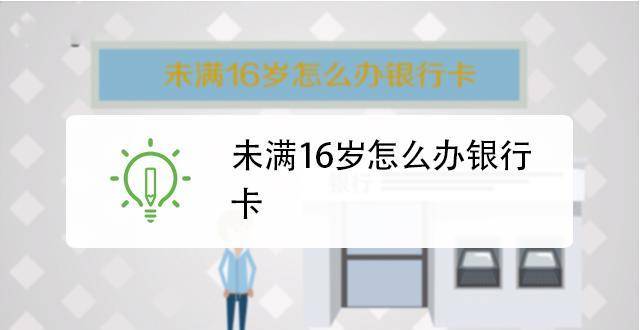正版皇冠信用开户申请_开设账户与办理信用卡分别是什么正版皇冠信用开户申请?在当地办理信用卡需要什么条件