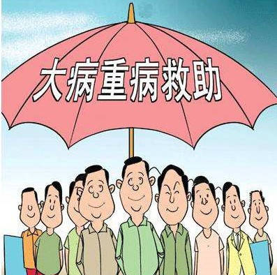 怎么申请皇冠信用网_怎么申请大病救助?手把手教会您申请怎么申请皇冠信用网!