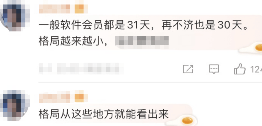 皇冠信用网会员怎么开通_知名平台又被骂了皇冠信用网会员怎么开通!每月充钱的赶紧自查!网友:真是聪明届鬼才啊!呵呵!