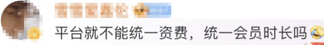 皇冠信用网会员怎么开通_知名平台又被骂了皇冠信用网会员怎么开通!每月充钱的赶紧自查!网友:真是聪明届鬼才啊!呵呵!