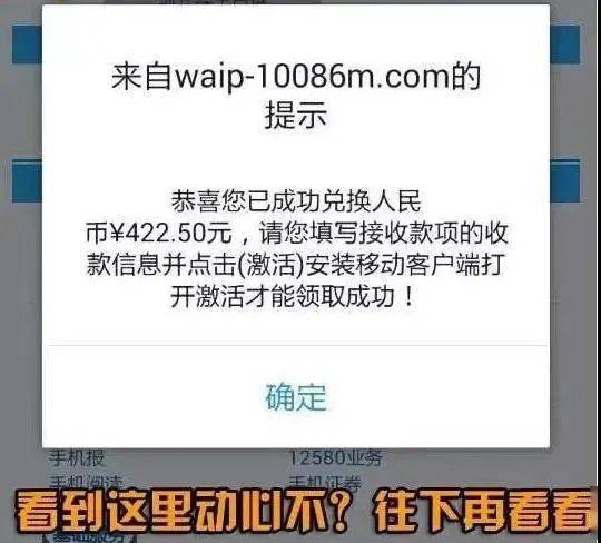 介绍个正网信用网址_不要点介绍个正网信用网址!不要点!这些都是假的!红安已有多人收到…