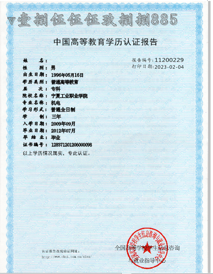 皇冠信用网在线注册_关于学历认证电子注册备案表和学籍在线验证报告您了解多少皇冠信用网在线注册,有什么区别?