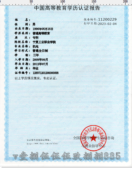 皇冠信用网在线注册_关于学历认证电子注册备案表和学籍在线验证报告您了解多少皇冠信用网在线注册,有什么区别?