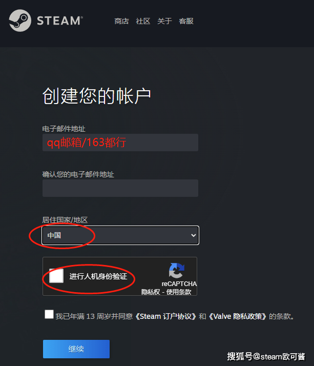皇冠信用网账号注册_如何注册steam账号?steam账号注册指南皇冠信用网账号注册!手把手教学注册steam账号!
