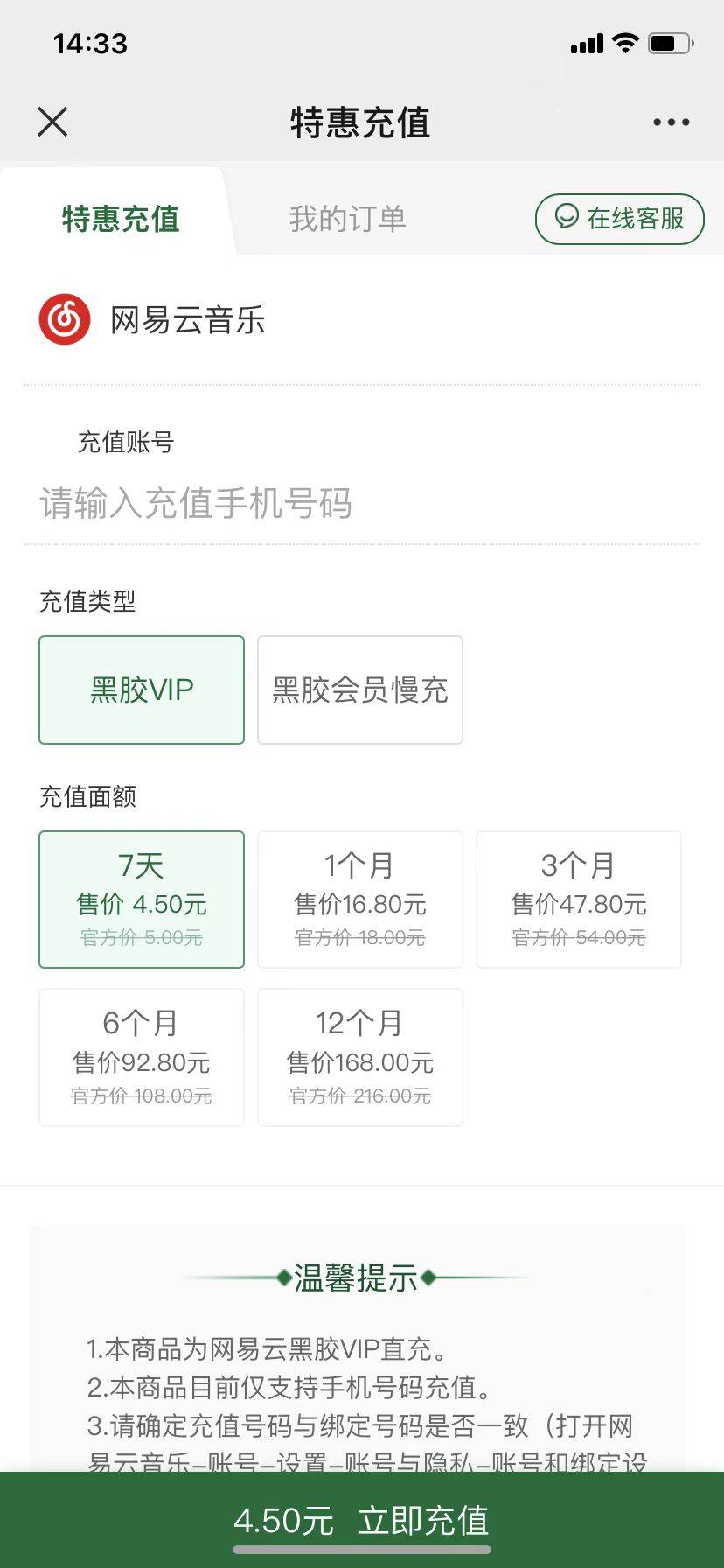 皇冠信用网会员怎么开通_怎么低价开通网易云会员皇冠信用网会员怎么开通?