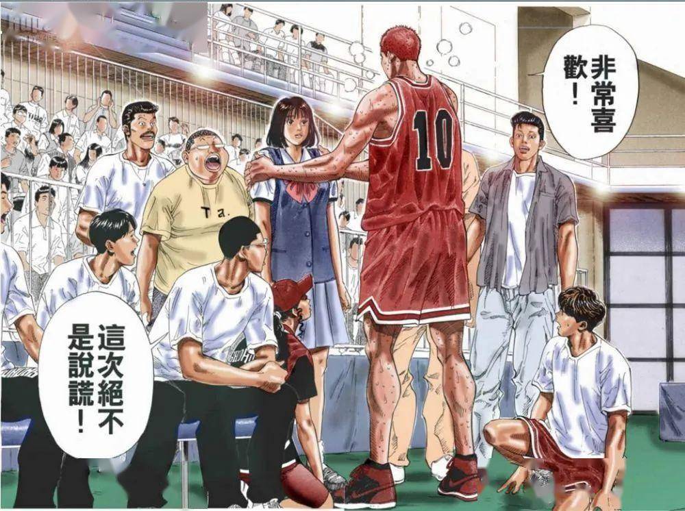 篮球90分vs即时比分移动版_《灌篮高手》深藏12个彩蛋篮球90分vs即时比分移动版,看这篇就够了