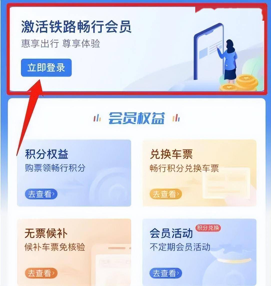 如何申请皇冠信用网会员_积分免费坐高铁如何申请皇冠信用网会员!攻略请戳→