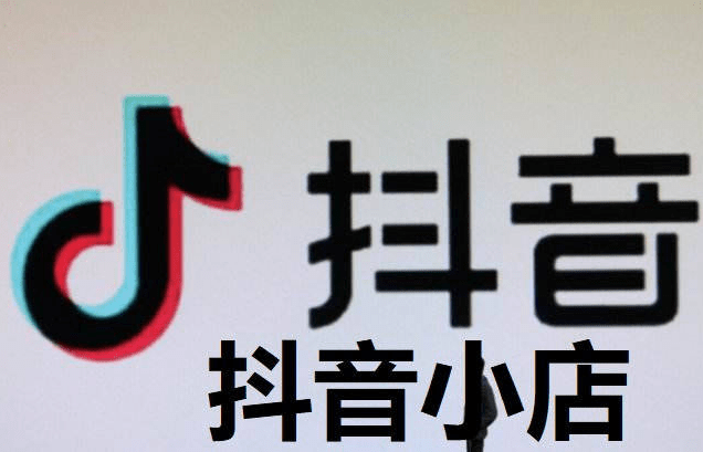 皇冠信用网账号申请_佰航宸盛:抖音带货权限申请账号权限