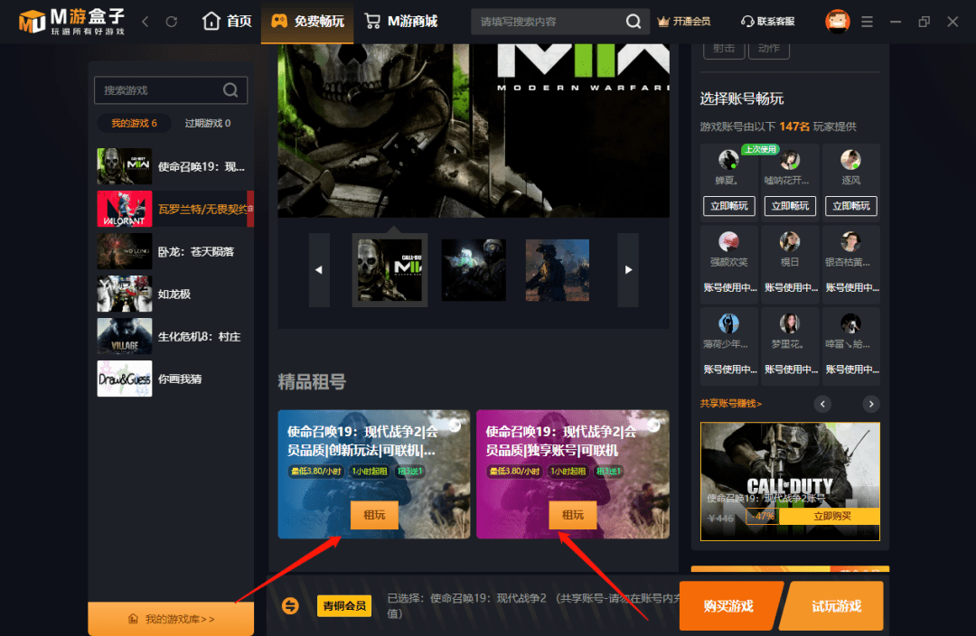 正版皇冠信用网出租_M游盒子好用吗正版皇冠信用网出租?