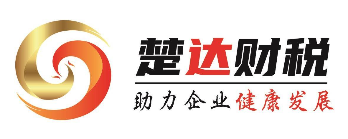 如何注册皇冠足球代理_孝感代理记账、公司注册--湖北楚达财税:节税|企业人工费用如何在税前扣除如何注册皇冠足球代理?