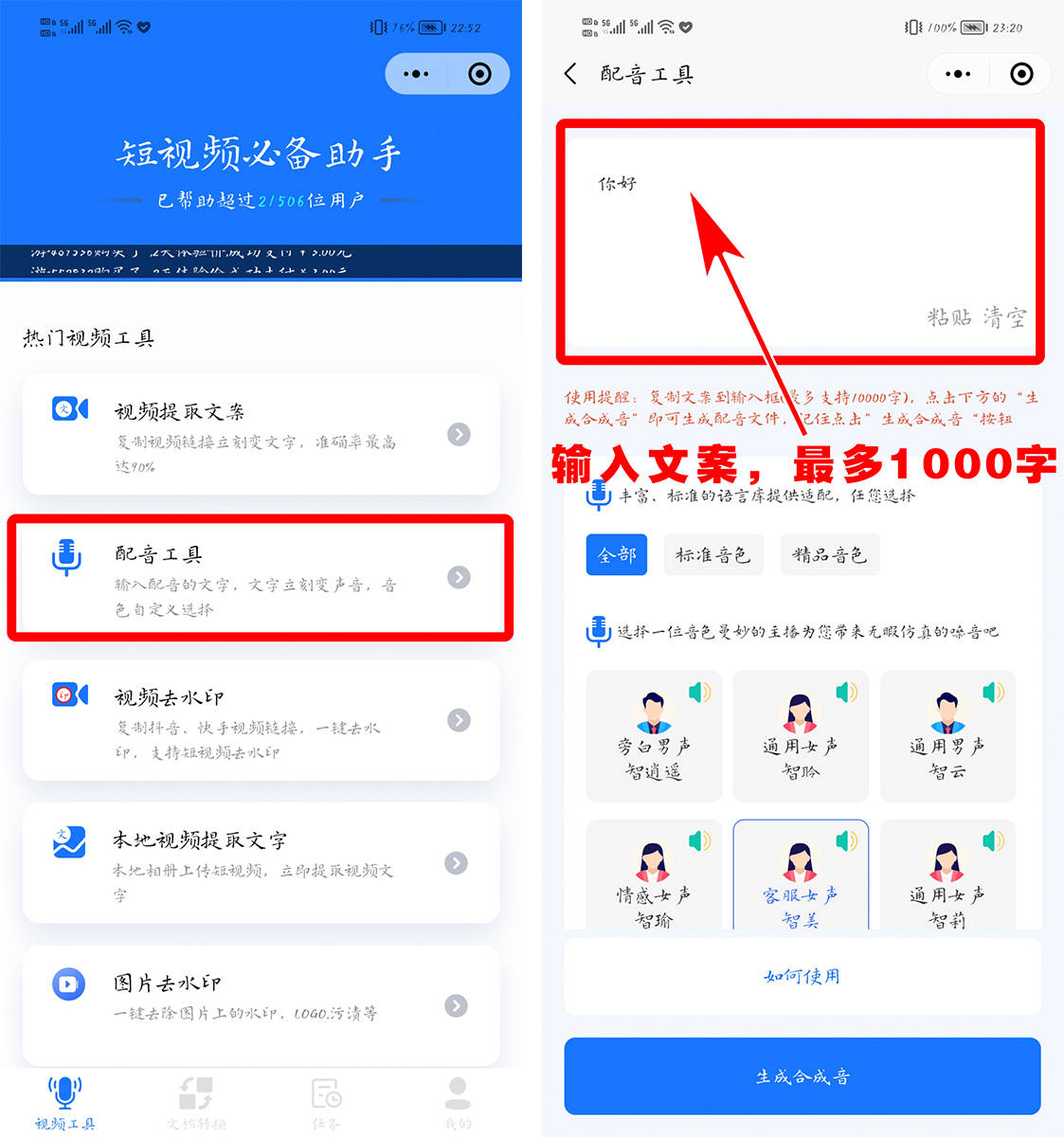 皇冠信用网可以占几成_想要把文字转换成语音皇冠信用网可以占几成?这几种方式可以试试!