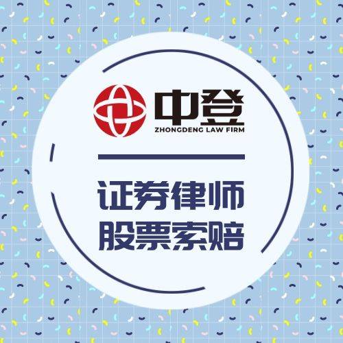 皇冠信用网代理登3_文化长城(300089)系列案件即将再次开庭皇冠信用网代理登3,此前已有股民一审胜诉