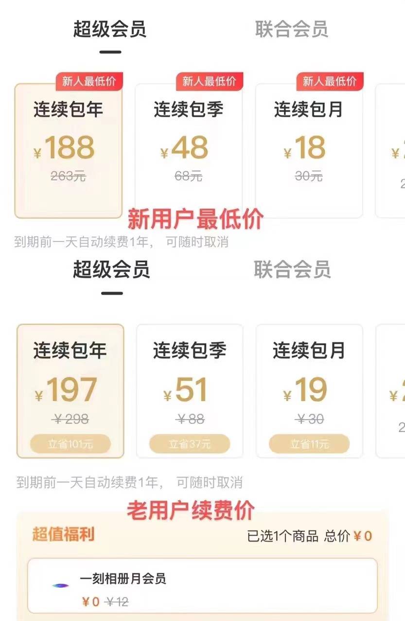 怎么开皇冠信用网会员_百度网盘超级会员怎么买便宜怎么开皇冠信用网会员?怎么开最划算?