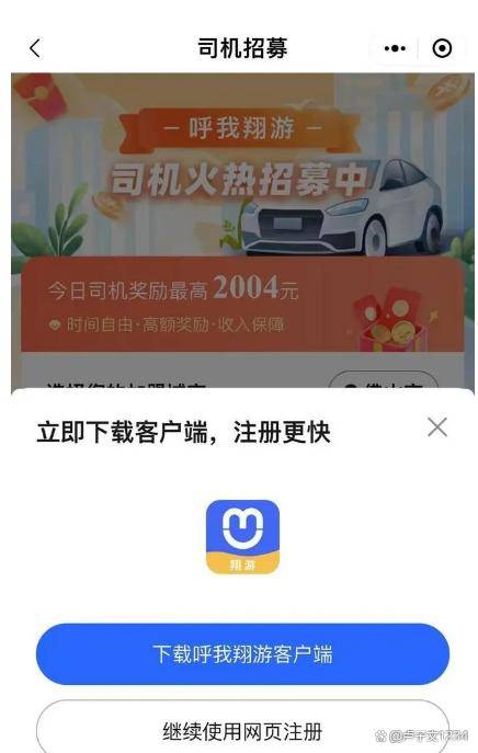 怎么注册皇冠信用网_高德怎么注册成为网约车怎么注册皇冠信用网?哪个打车平台好跑?