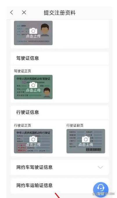 怎么注册皇冠信用网_高德怎么注册成为网约车怎么注册皇冠信用网?哪个打车平台好跑?